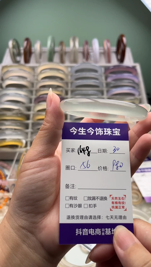 玛瑙/玉髓手镯未镶嵌1648