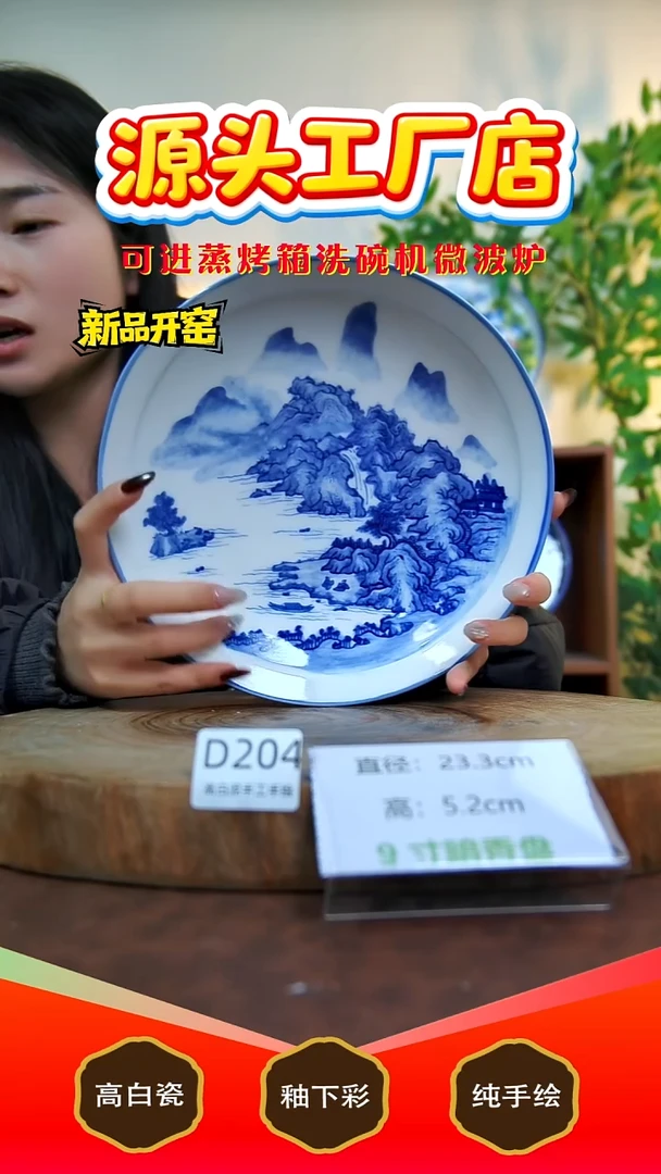 摆件陶景德镇手工手绘陶瓷【食品级】204