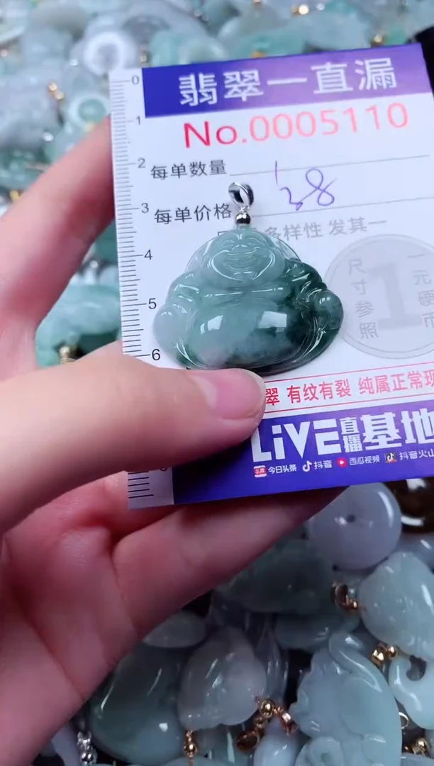 吊坠(不含链)未镶嵌翡翠5110