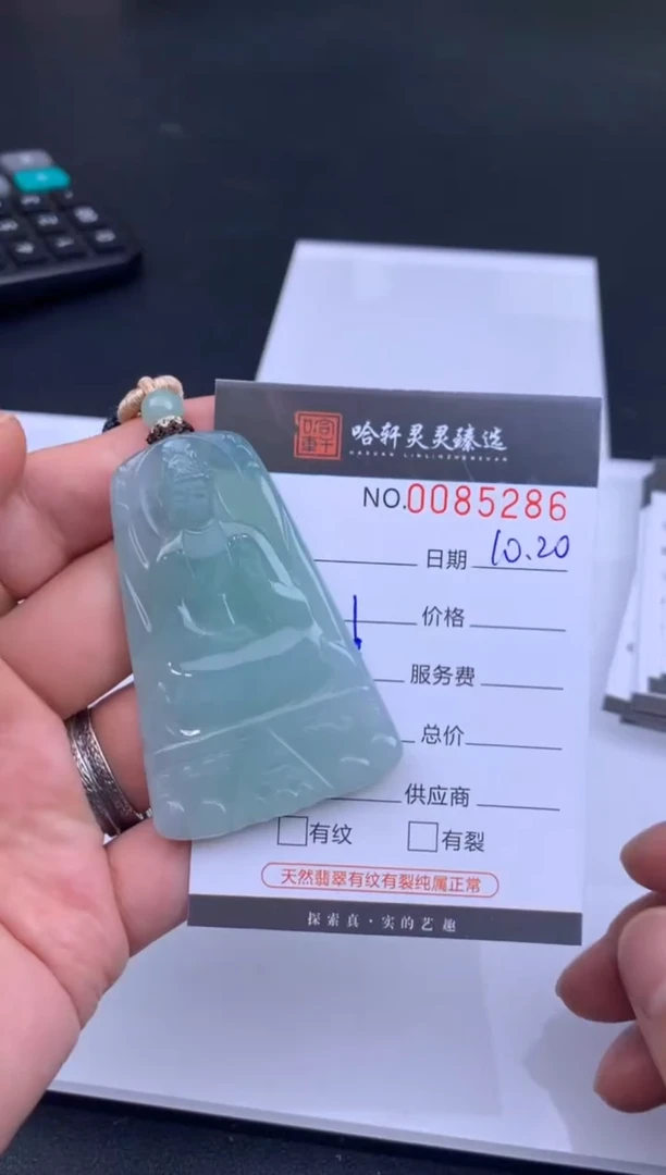 吊坠(不含链)未镶嵌翡翠哈轩  挂件1