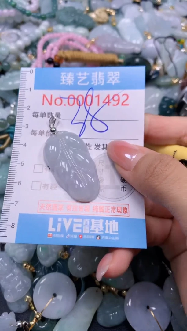颈饰未镶嵌翡翠1492