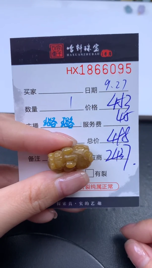 未镶嵌挂件翡翠哈轩 挂件1