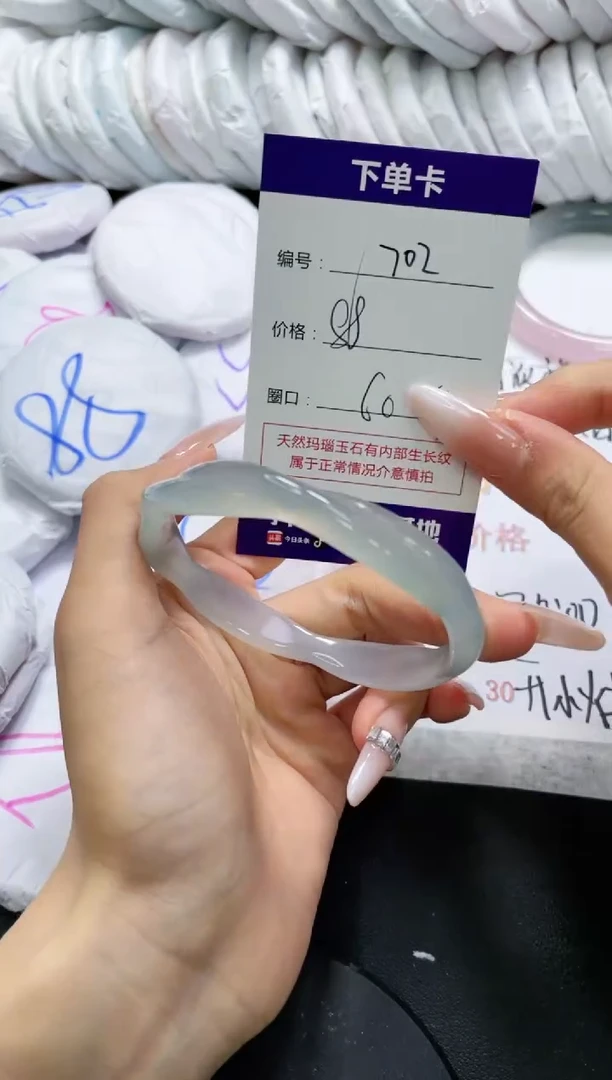 未镶嵌手镯玛瑙/玉髓702