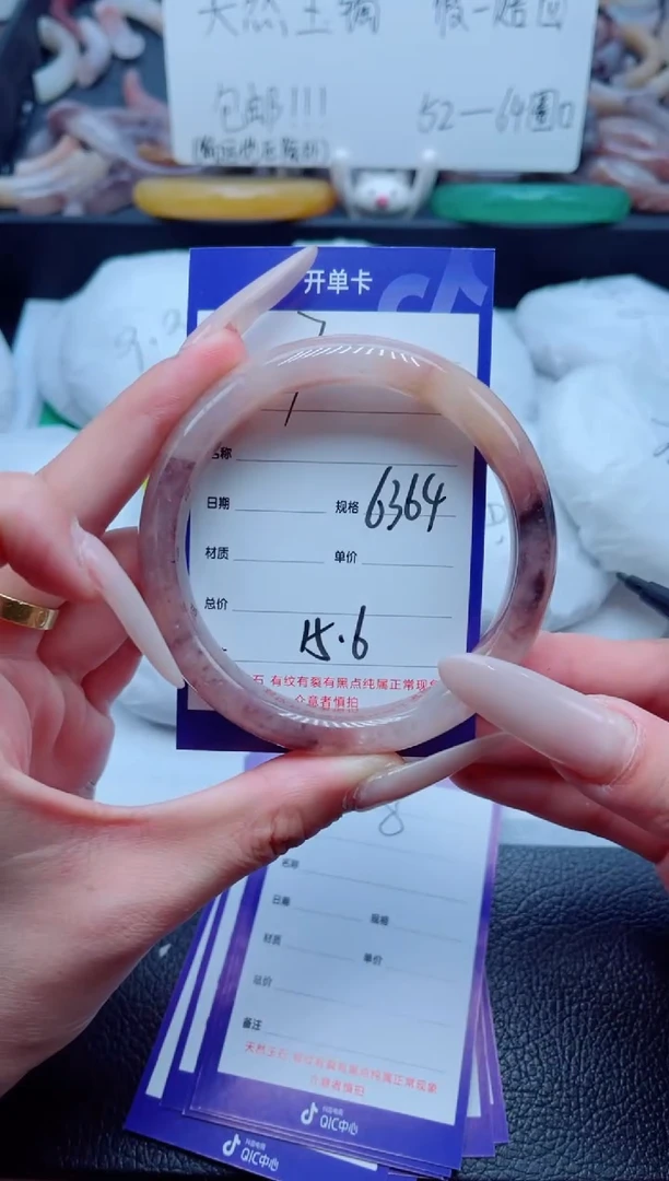 石英质玉手镯未镶嵌7-63