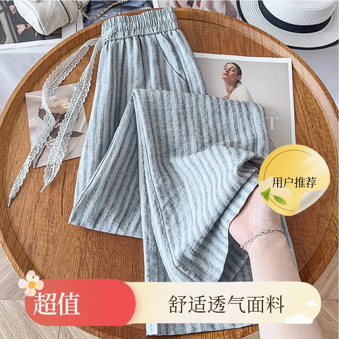 浅蓝色显瘦条纹亚麻直筒裤女2025夏日新款休闲裤天丝棉麻阔腿裤子