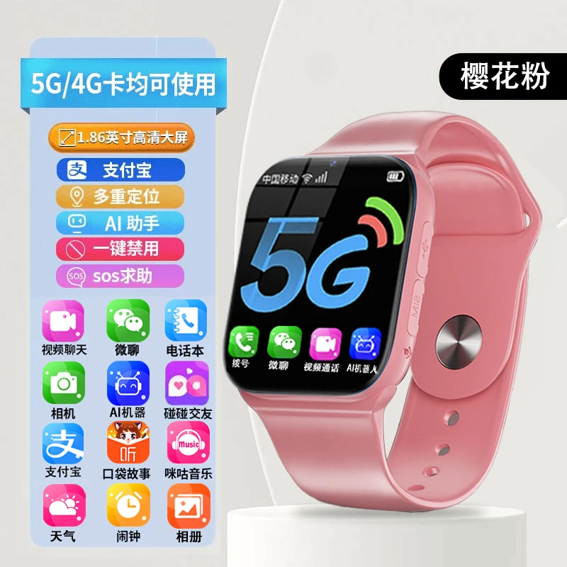 金贝梦想5G全网通智能儿童电话手表定位高清大屏视频支付多功能