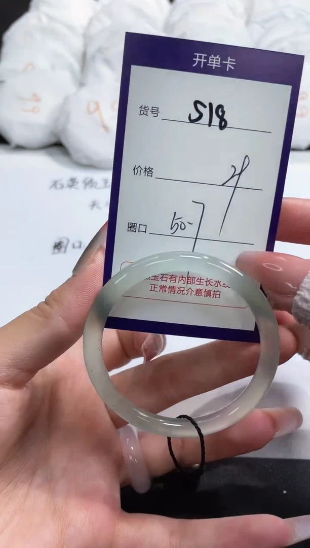 【闪购商品】玛瑙/玉髓手镯未镶嵌518