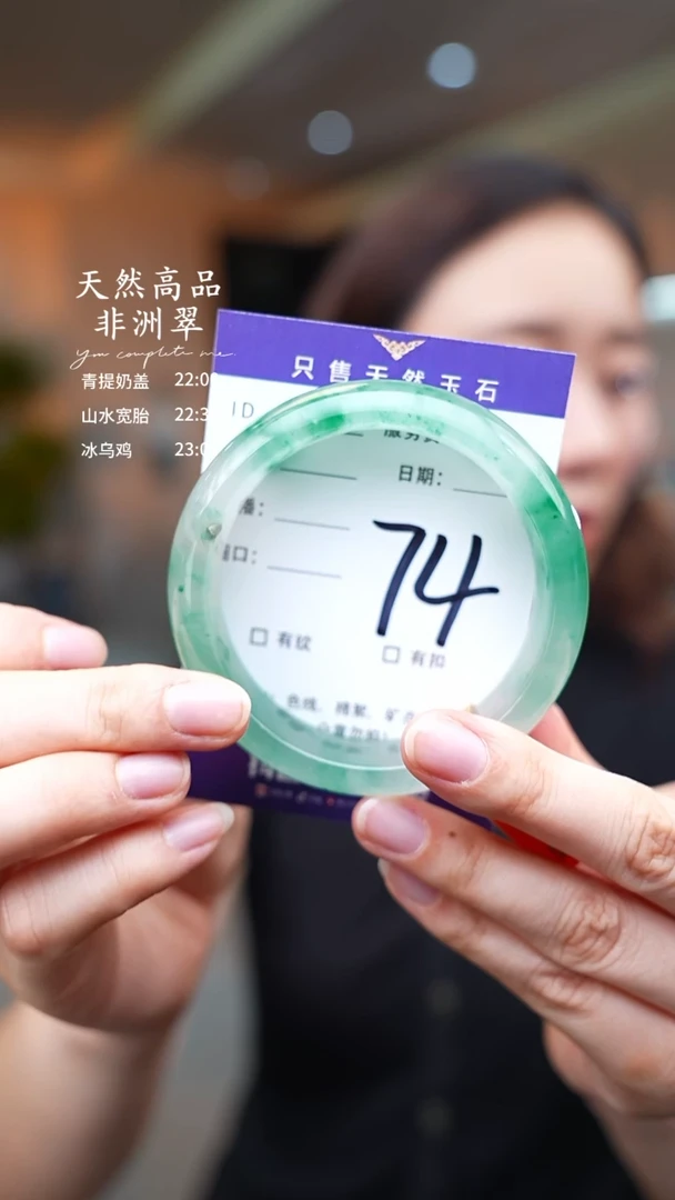 石英质玉手镯未镶嵌74