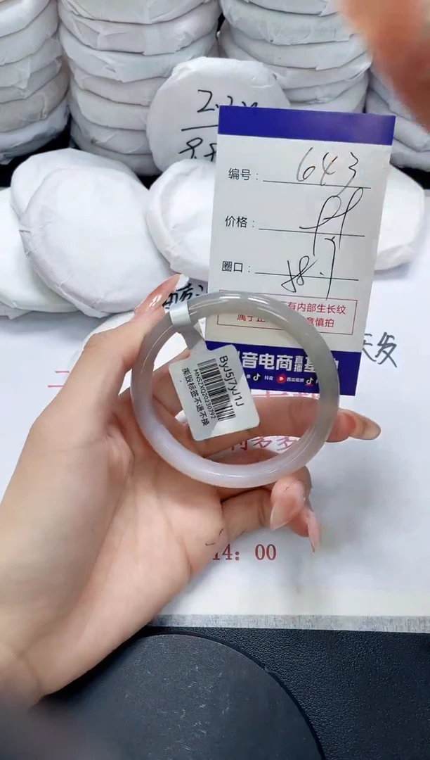 未镶嵌手镯玛瑙/玉髓643