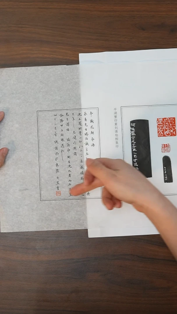 拓片用纸其他 吴子健老师印蜕周赞老师提拔