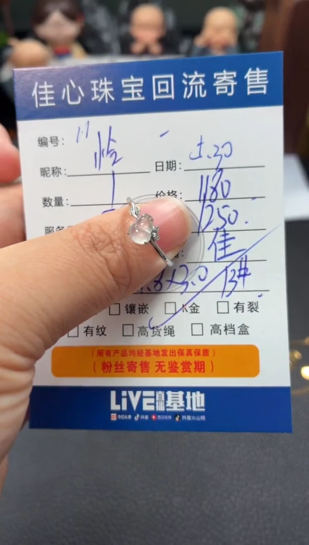 翡翠戒指18K金镶嵌翡翠——0530011