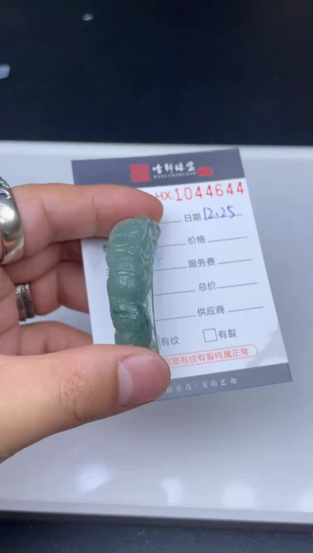 吊坠(不含链)未镶嵌翡翠哈轩  挂件1