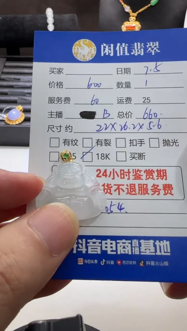 翡翠18K金镶嵌吊坠(不含链)翡翠吊坠