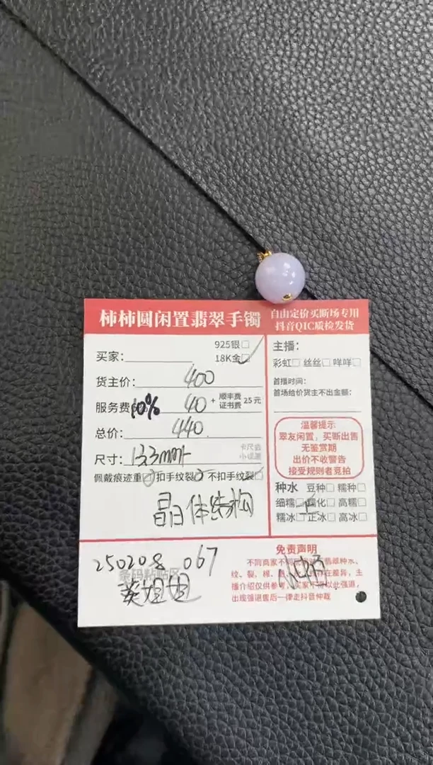 【闪购商品】翡翠颈饰18K金镶嵌250208067