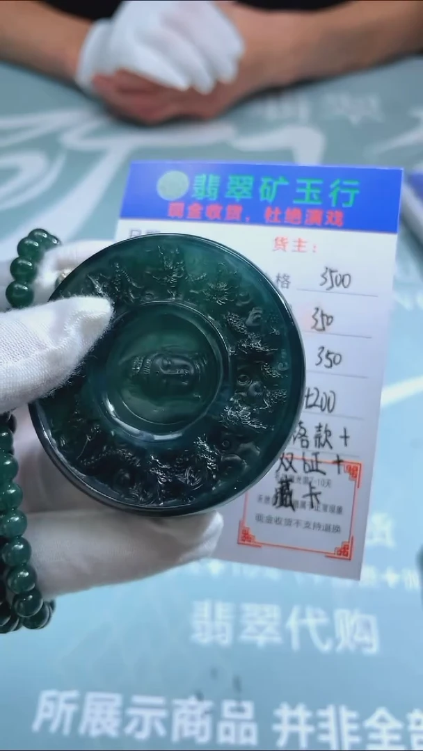 未镶嵌定制翡翠快***哥-毛货-不退不换-
