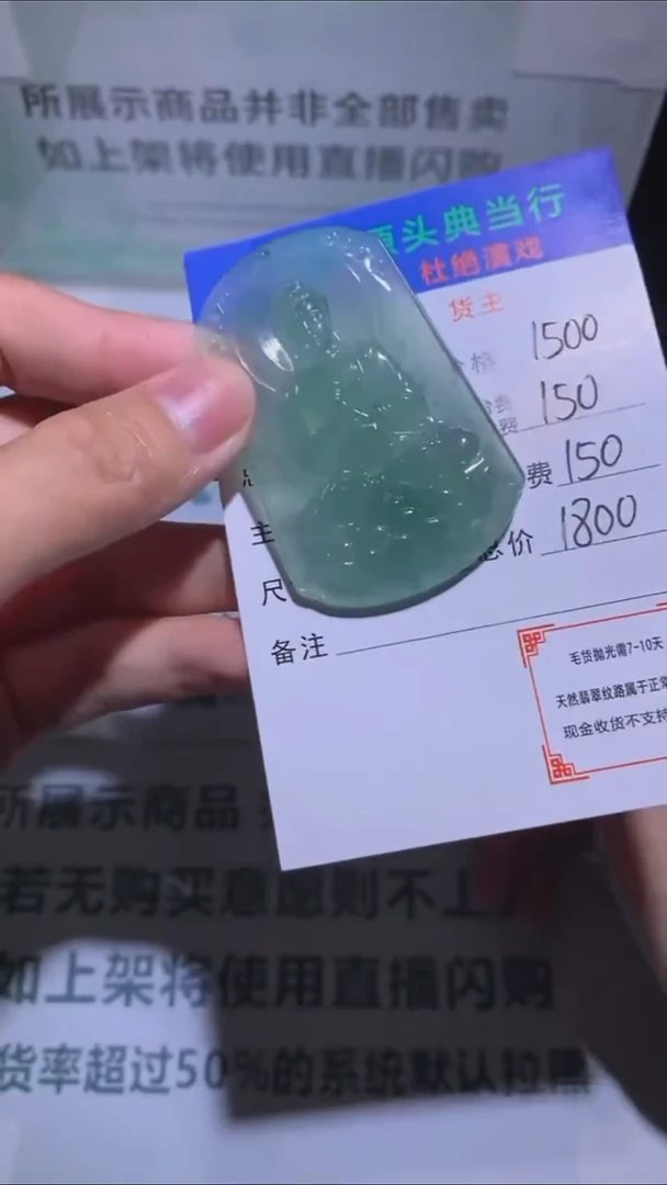 未镶嵌定制翡翠-毛货-不退不换-