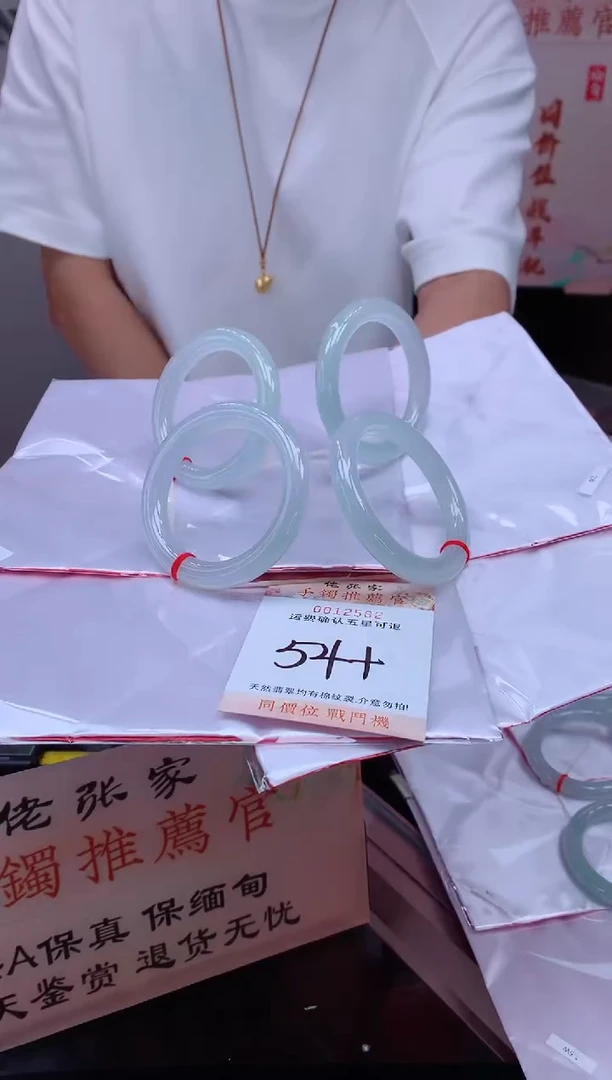 未镶嵌手镯翡翠多样性发货，只发其一