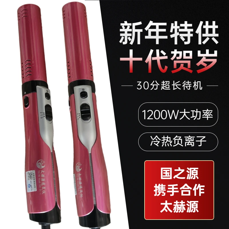 【第十代】国之源太赫兹小神吹养生热疗仪大健康负离子能量小神吹