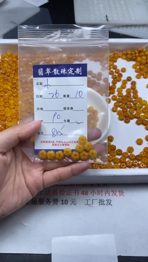 【闪购商品】翡翠颈饰未镶嵌贞城散珠批发DIY