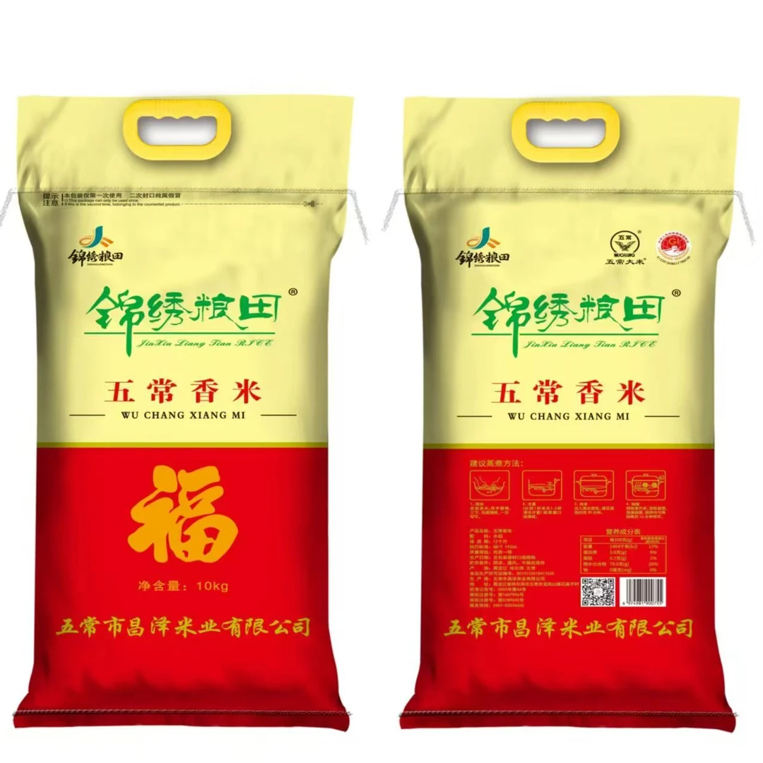 东北五常香米优质一等正宗优质大米5KG