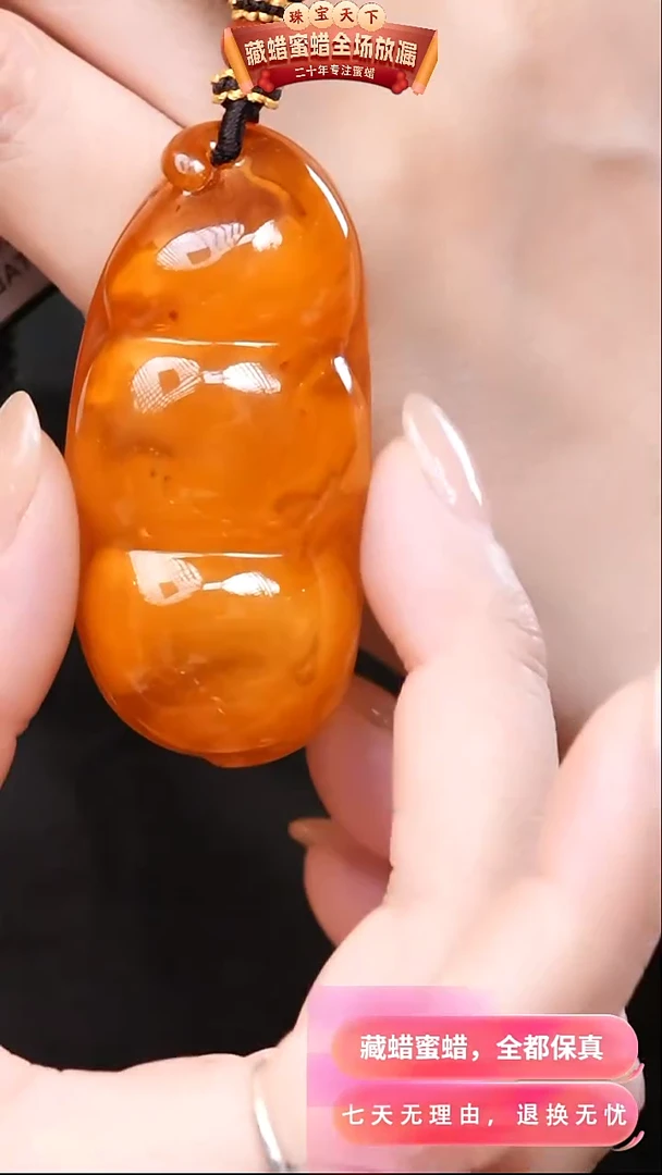【闪购商品】蜜蜡颈饰未镶嵌1418天然蜜蜡琥珀假一罚四
