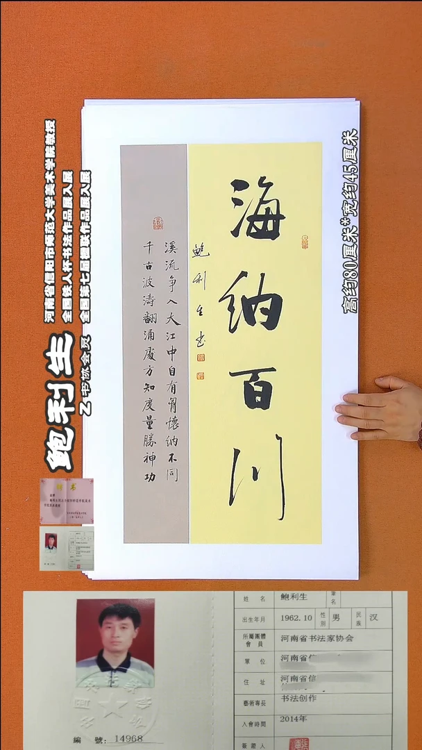 书法220鲍利生书法作品