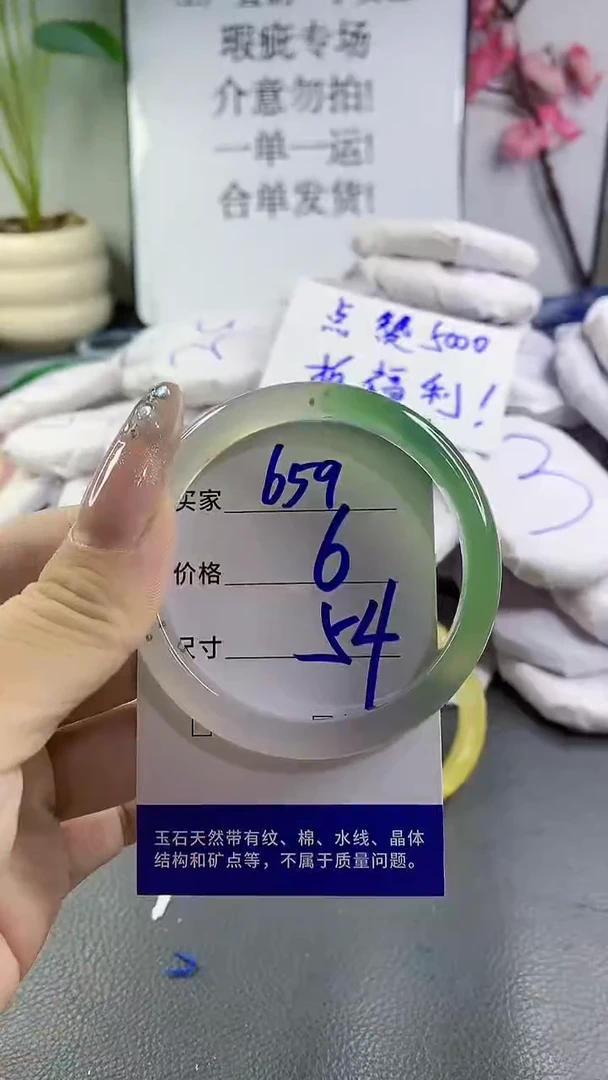 玛瑙/玉髓手镯未镶嵌659