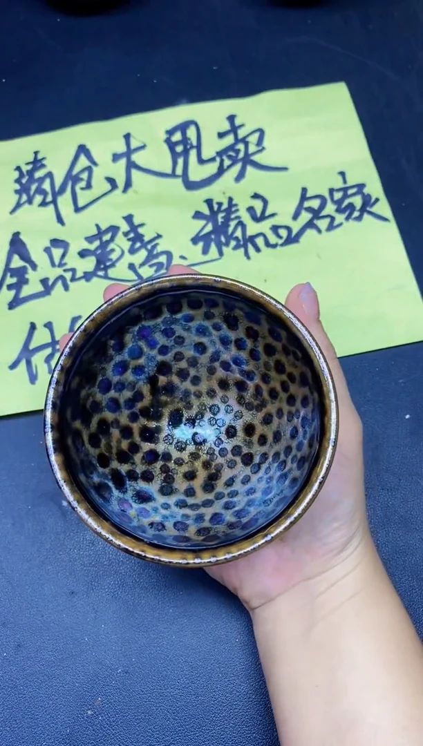 茶盏239