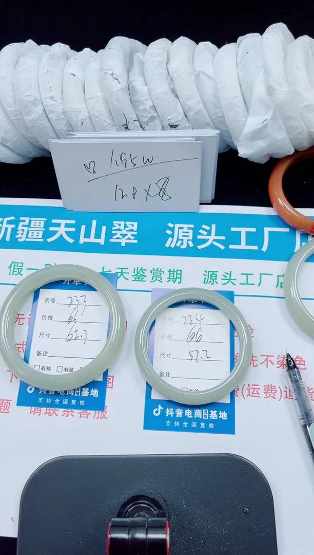 未镶嵌手镯石英质玉234-56/57