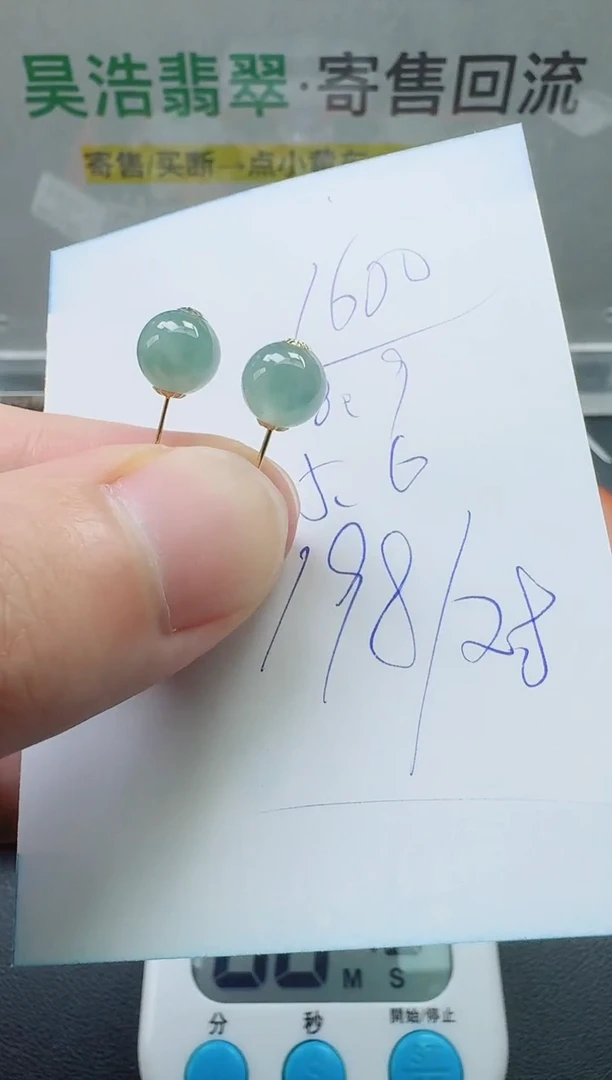翡翠18K金镶嵌耳饰寄售回流，不退不换