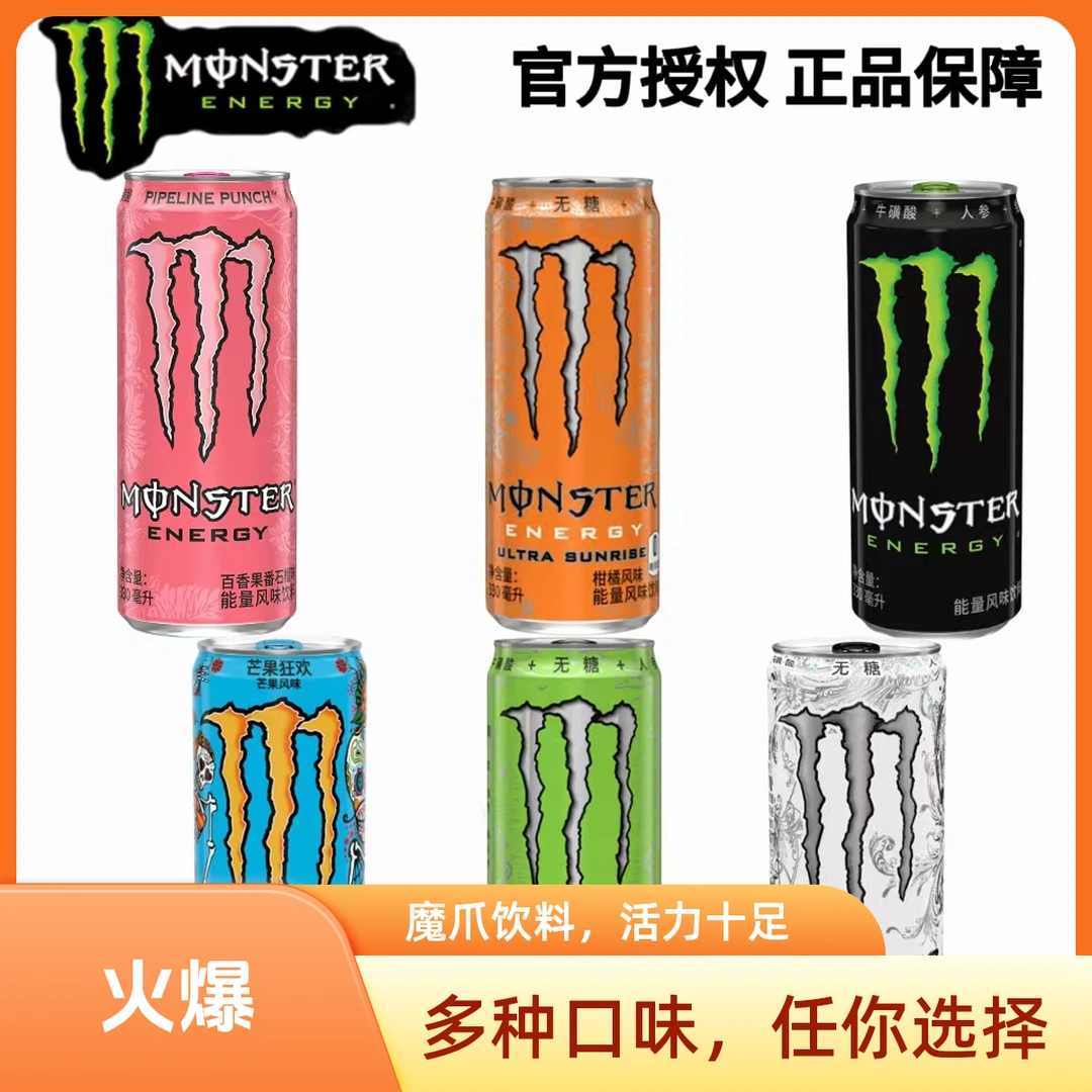 【可口可乐】魔爪能量风味饮料#办公室必备饮品#网红饮品