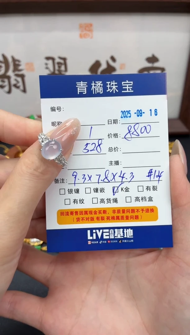 18K金镶嵌戒指翡翠1**-A货翡翠0916010