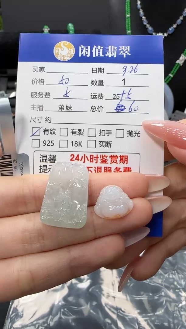 未镶嵌挂件翡翠翡翠挂件