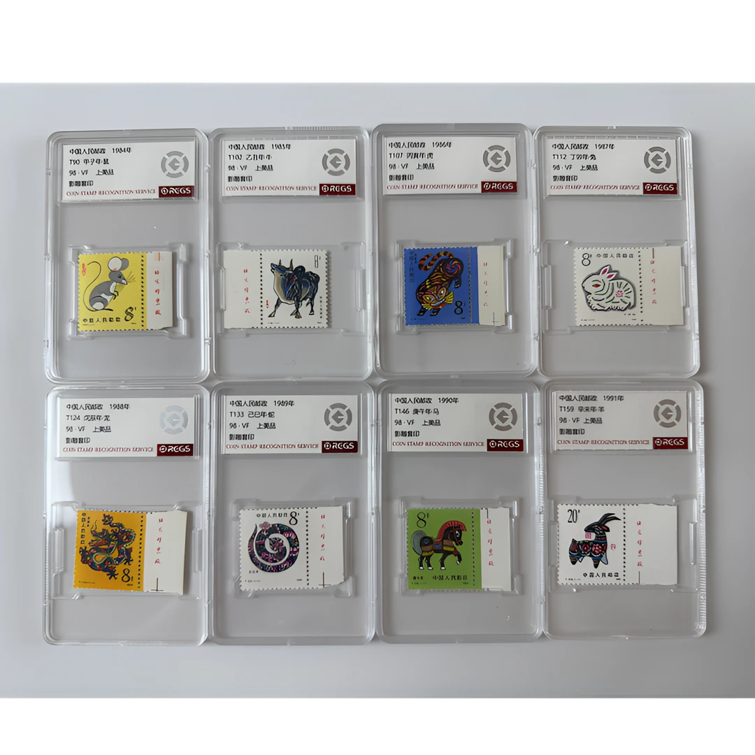 一轮生肖邮票 带厂铭 单独盒装评级 98分高品相