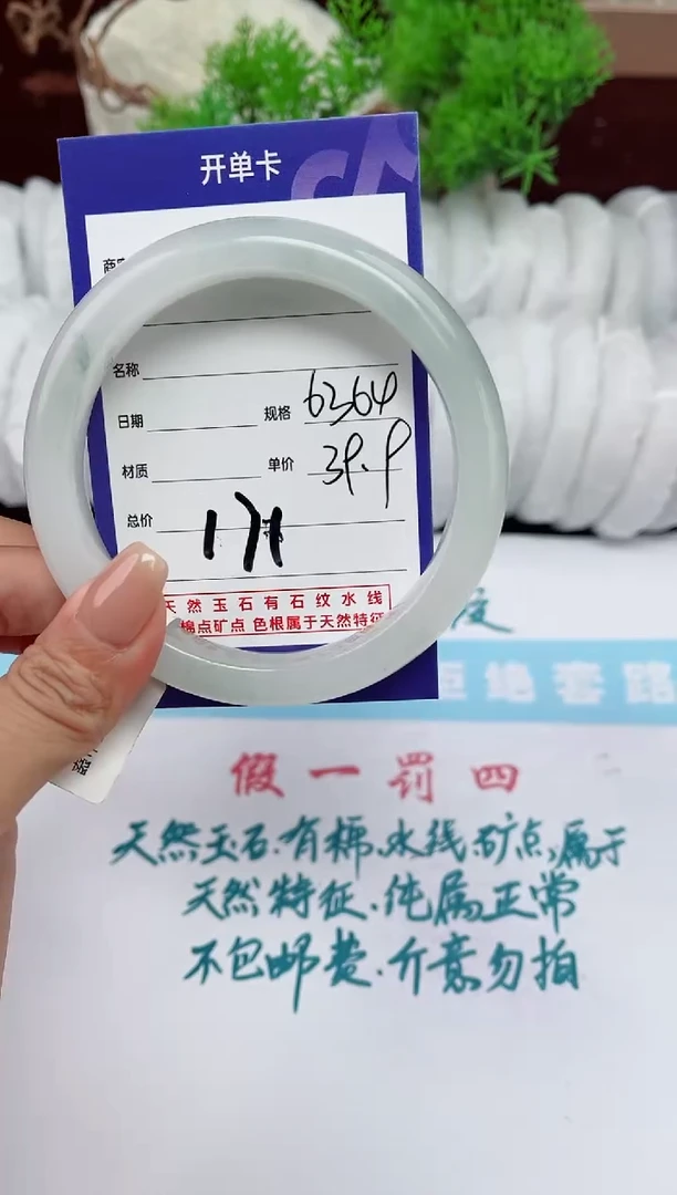 【闪购商品】石英质玉手镯未镶嵌171