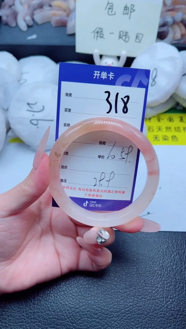 石英质玉手镯未镶嵌318-60