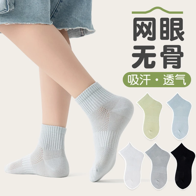 儿童袜子夏季薄款男女童网眼袜春夏浅口短筒轻薄学生袜子