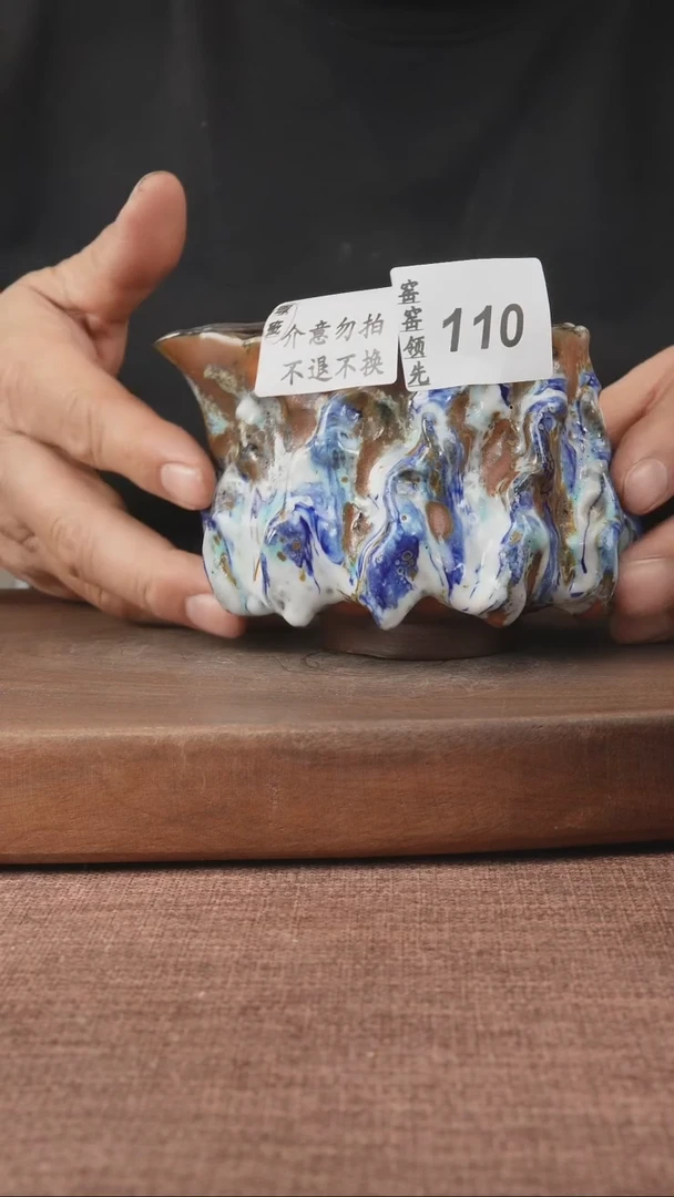 【闪购商品】110窑窑领先 孤品原创