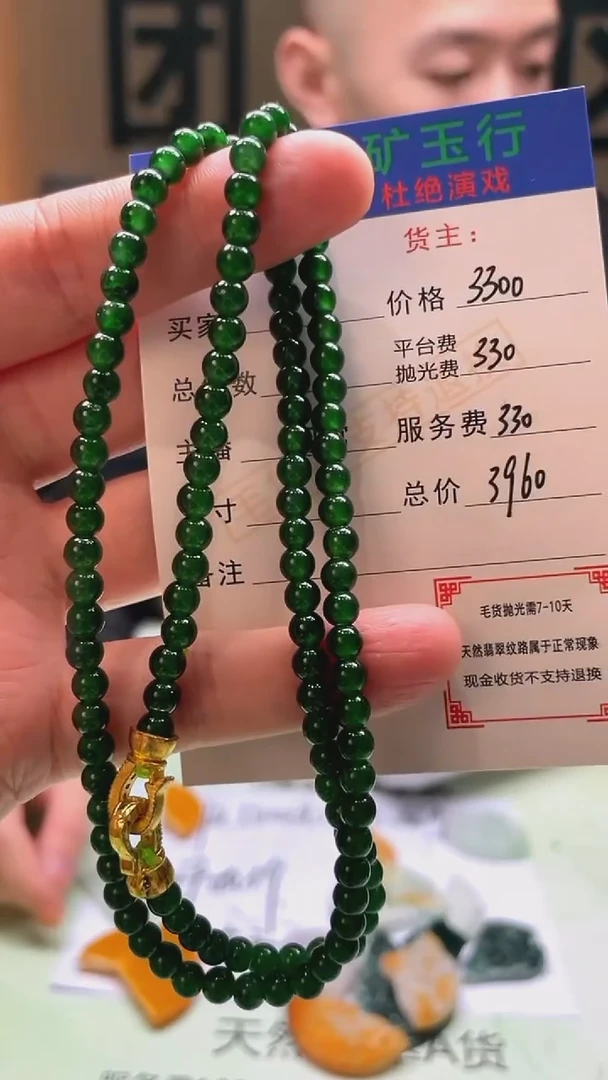 未镶嵌定制翡翠用****9-毛货-不退不换-