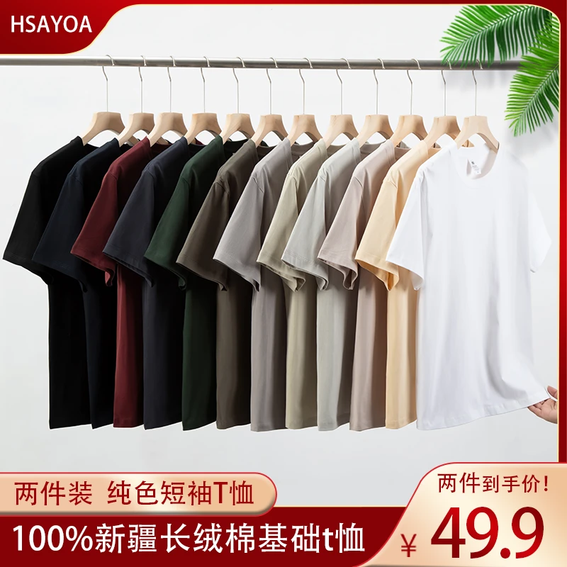 HSAYOA 【晨弟缇娜专属】重磅精梳长绒棉短袖圆领云柔水光T打底衫