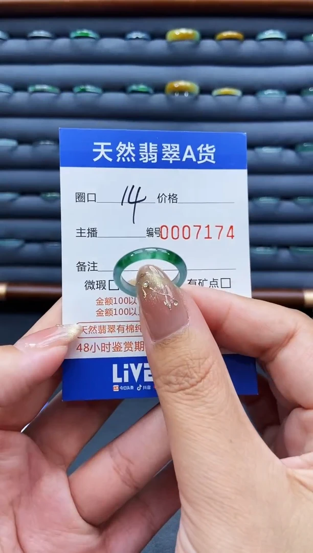 未镶嵌戒指翡翠戒圈