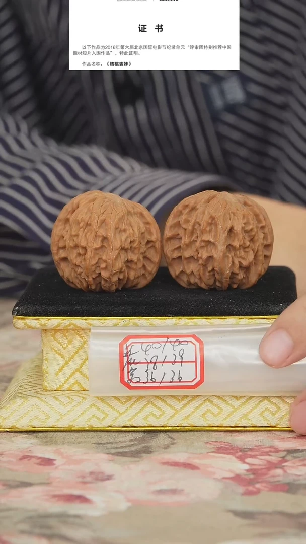 文玩核桃把件磨盘