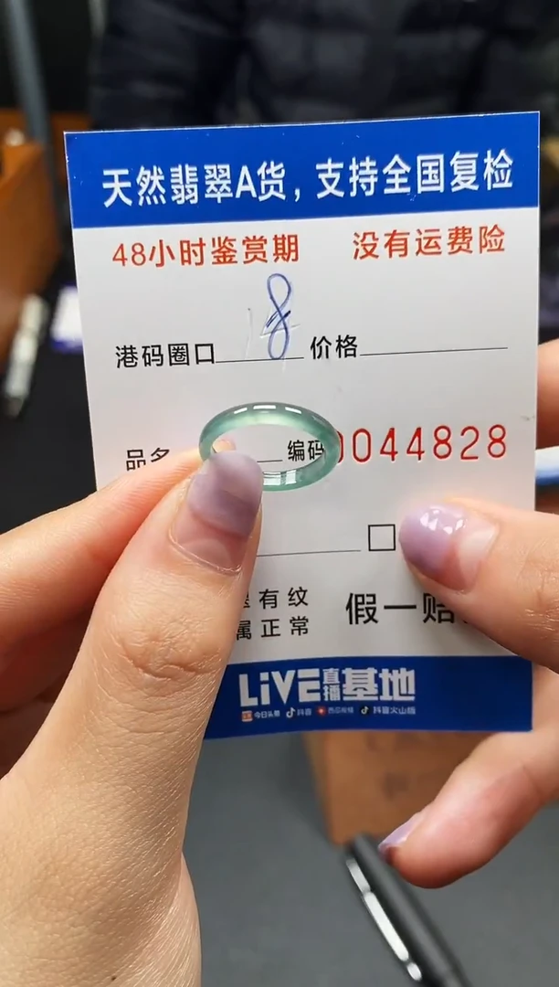 未镶嵌戒指翡翠天然A货翡翠4828