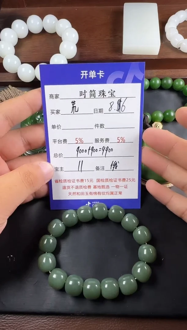 和田玉未镶嵌挂件荒*手串