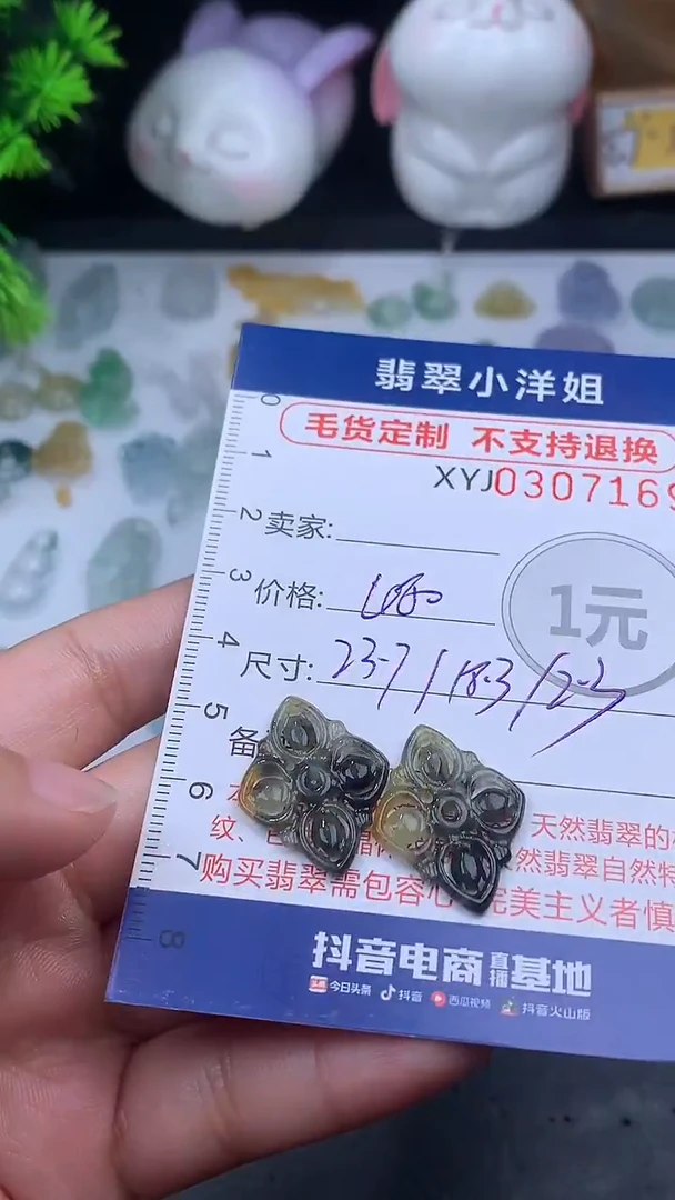 未镶嵌定制翡翠毛货商品/不退换//7169