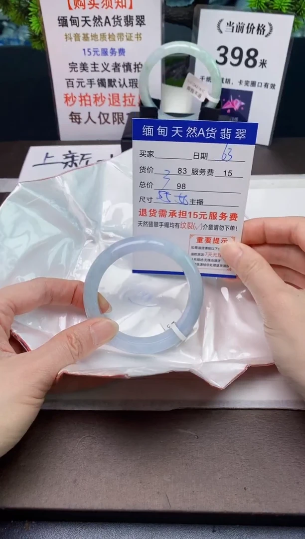 【闪购商品】翡翠手镯未镶嵌63天然A货缅甸翡翠需包容完美主义慎拍