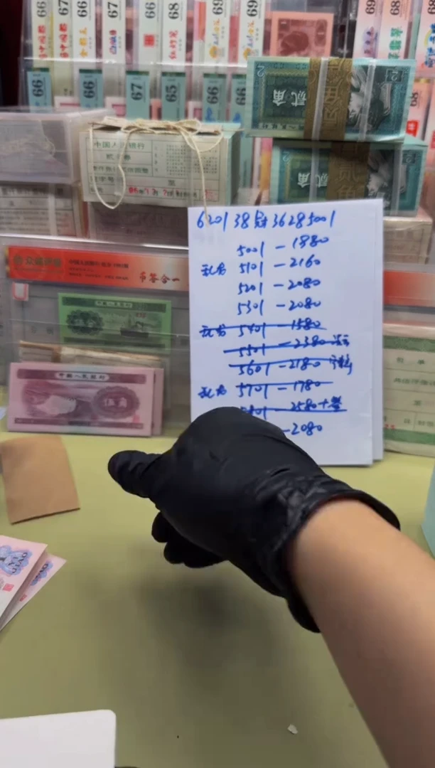 6201 38-36285071组标十