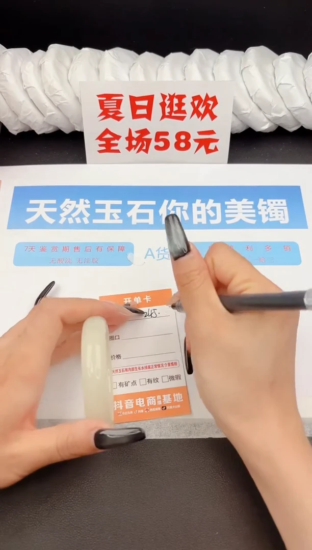 石英质玉手镯未镶嵌245-53.9