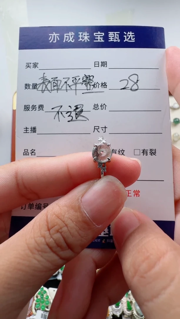 银S925镶嵌戒指翡翠1995