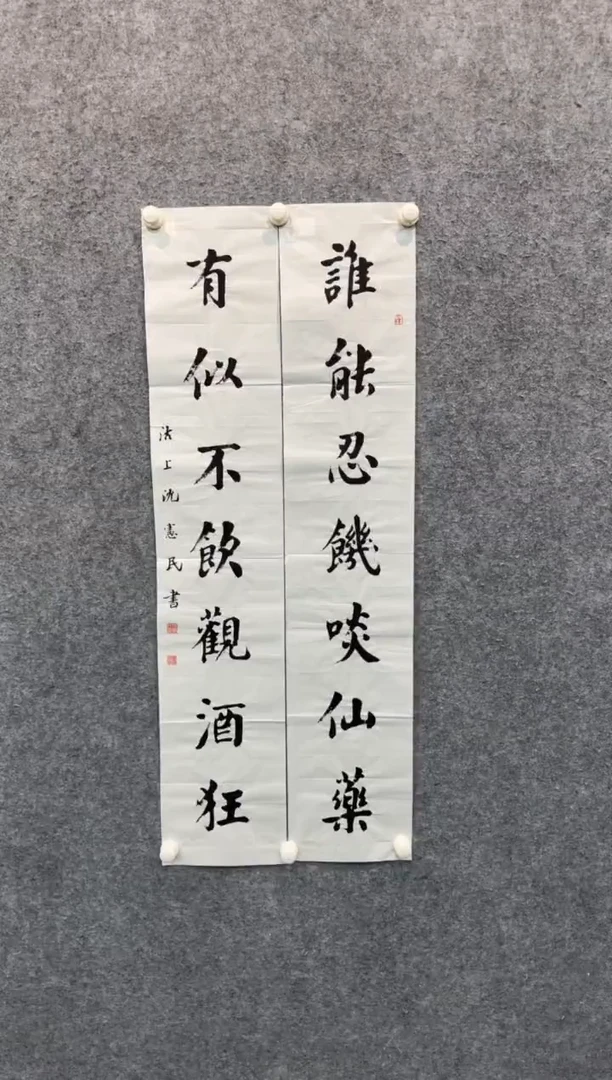 【闪购商品】书法sf不二轩书法作品03sxm